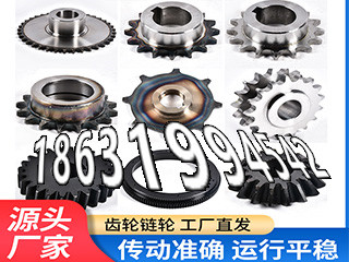 小模数齿轮质量可靠